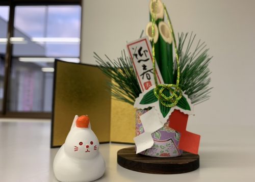 新年のご挨拶