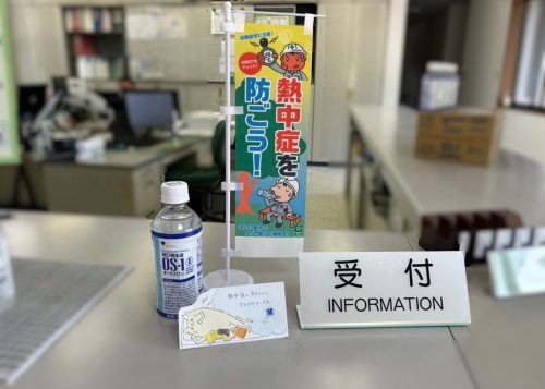 夏季休暇のお知らせ