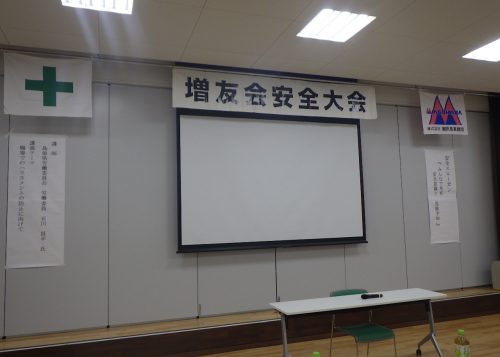 令和８年度安全大会を開催しました