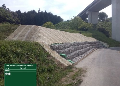 土木部門　施工事例を追加しました