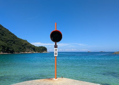 夏季休暇のお知らせ